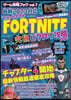 ゲ-ム攻略ブック vol.7