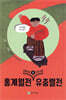 쉽게 읽는 고전소설 6 : 홍계월전, 유충렬전
