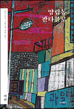 양림동 판타블로