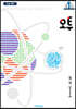 오투 과학탐구 화학 1 (2023년)