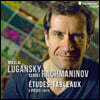 Nikolai Lugansky 라흐마니노프: 회화적 연습곡 (Rachmaninov: Etude-Tableau Op.33 Op.39, 3 Pieces)