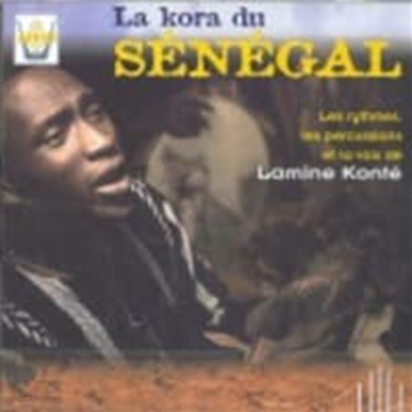 Lamine Konte / La Kora Du Senegal (세네갈 :코라연주 걸작선) (수입)