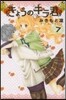 きょうのキラ君   7