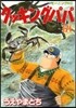 クッキングパパ 126