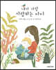 내가 가장 사랑하는 아이