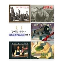 [비룡소]칼데콧상 수상작가 '크리스반알스버그'작품 5선(마법사압둘/쥬만지/폴라익스프레스/하늘을나는배제퍼/이름없는남자)//사은품랜덤