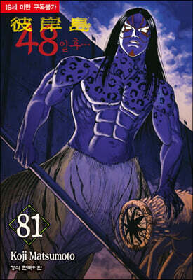 피안도 81