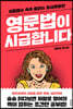 영문법이 시급합니다