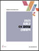 2023 김중규 OX 파이널 선행정학
