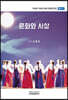 문화와 사상