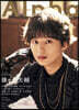 TVガイドAlpha EPISODE JJJ