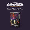 소방서 옆 경찰서 (SBS 금토드라마) OST 앨범 (Nemo Album Full Ver.)