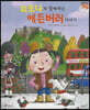 피오나와 함게 하는 에든버러 이야기
