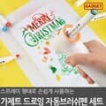 가제트 자동브러쉬펜 GAB3000(24색 마커펜+스텐실)