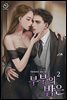 부부의 밤은 2권 (완결)