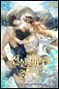 전설 바다에 춤추는 1