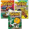 Go Go 고고 카카오프렌즈 한국 1,2,3권
