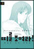 띠를 조여라! 청춘의 유도 대항전 7