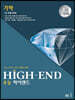 수능 HIGH-END 수능하이엔드 기하