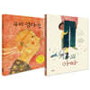 우리 엄마는 + 나의 아빠