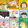 1-3세 다독다독 아기 그림책 1-10 세트/치카치카쓱쓱.코자자.그럼내가먹을까.난정말행복해.똑닮았어 외