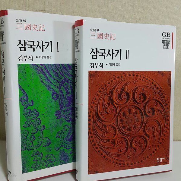 삼국사기 1,2세트