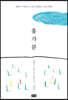 홀가분