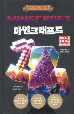 쿠키런 킹덤 10 : 잊혀진 마법학당