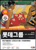 2023 최신판 All-New L-TAB 롯데그룹 온라인 조직·직무적합진단 최신기출+모의고사 3회+무료롯데특강