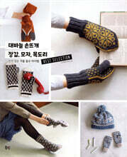 대바늘 손뜨개 장갑, 모자, 목도리