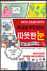 세상을 바라보는 따뜻한 눈