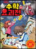 수학요괴전 9