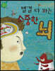 별걸 다 하는 소중한 뇌