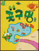 슝슝 콧구멍을 알려줘