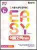 2023 It's easy 식품위생직 식품화학(개론)