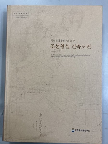 조선왕실 건축도면 (CD 포함) 