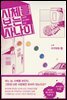 시체를 보는 사나이 3부 - 다크킹덤 2