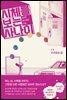 시체를 보는 사나이 3부 - 다크킹덤 1