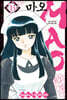 MAO 13