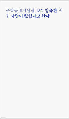 사람이 없었다고 한다