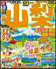 るるぶ 中部(3)山梨 富士五湖 勝沼 淸里 甲府 '24