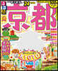 るるぶ 近畿(4)京都 '24