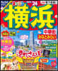 まっぷる 關東(11)橫浜 中華街.みなとみらい '24