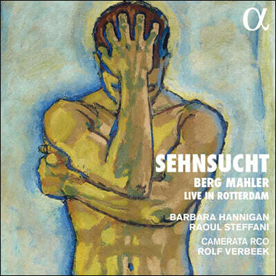 Barbara Hannigan 베르크: 가곡 / 말러: 교향곡 4번 (Sehnsuch - Berg / Mahler)