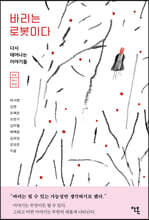 바리는 로봇이다