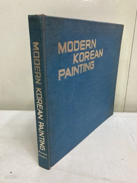 Modern Korean Painting (1971)