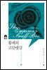 [특가세트] 미스터리 책장 21-30번 세트(전10권)
