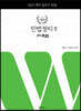 2023 민법정리 5 가족법