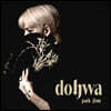 박진우 - dohwa