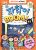 과학이 BOOM 5 : 우주